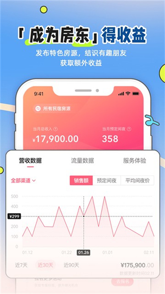 小猪民宿App安卓手机版