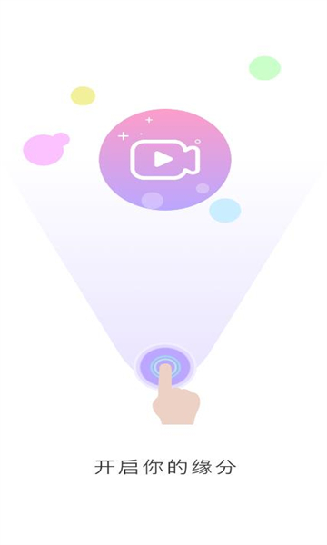 附近见面聊app官方