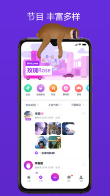 玫瑰聊天交友app最新版