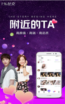 小世界社交app最新版