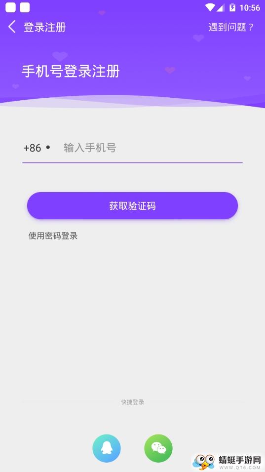 声吧语音聊天交友手机版