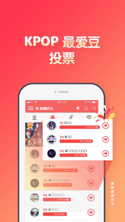 韩爱豆app