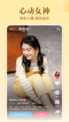 不止心动 最新版