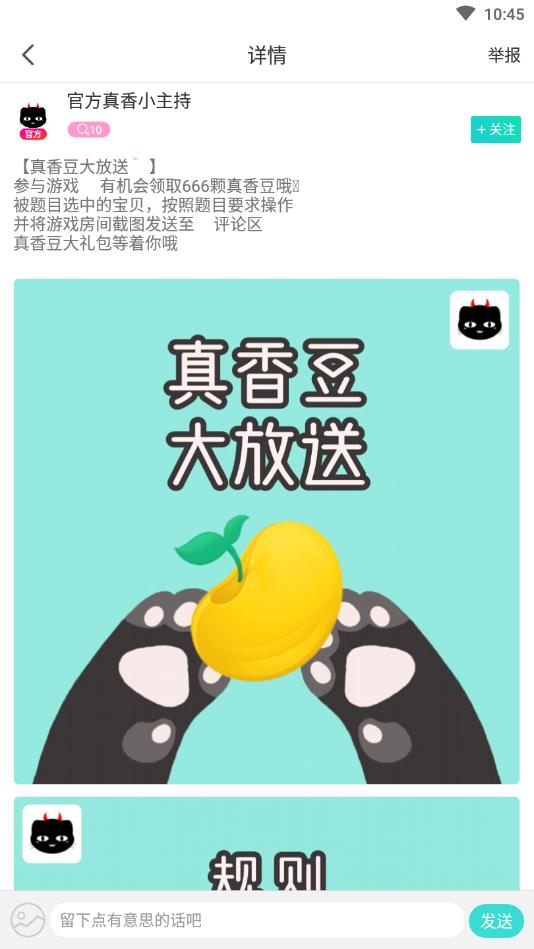 真香真心话大冒险app