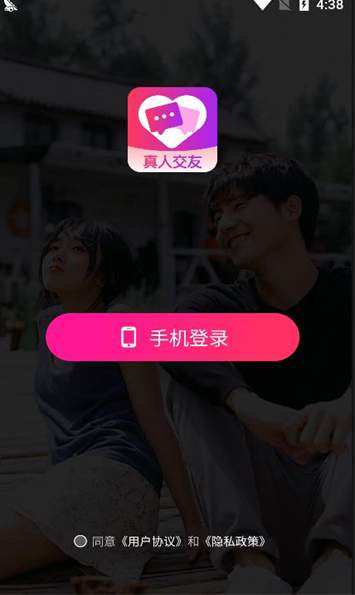 附近见面聊app官方