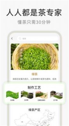 茶秘书app官方版