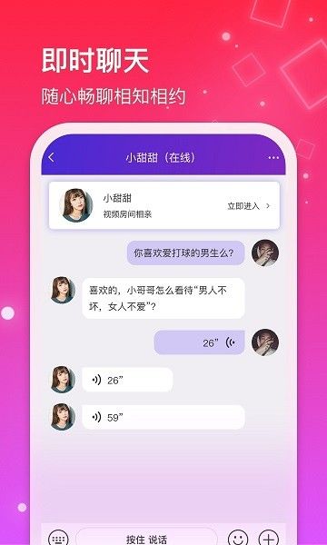 红线交友app