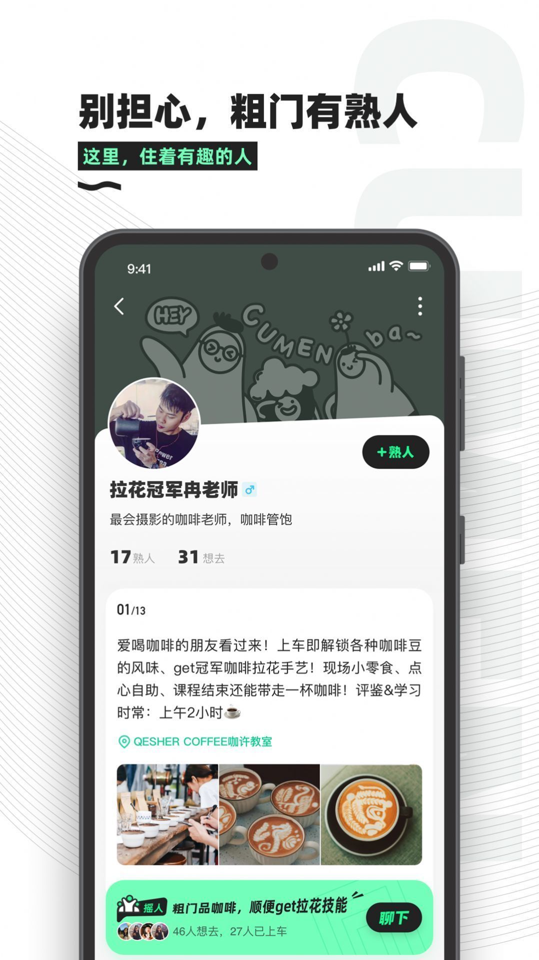 粗门app手机版