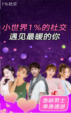 小世界社交app最新版