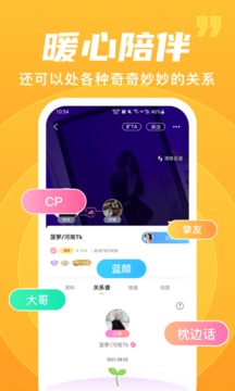 优优语音app安卓版