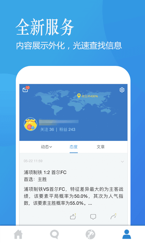 澳客app最新版下载