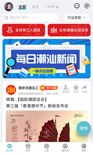 潮云信app官方版