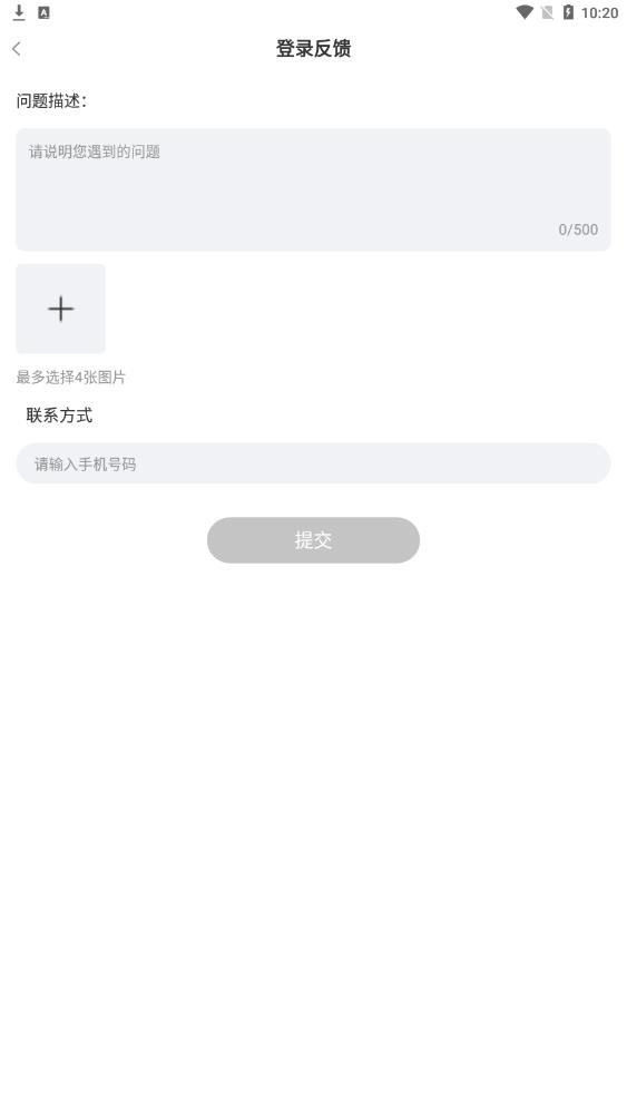 哇喔语音软件app手机版