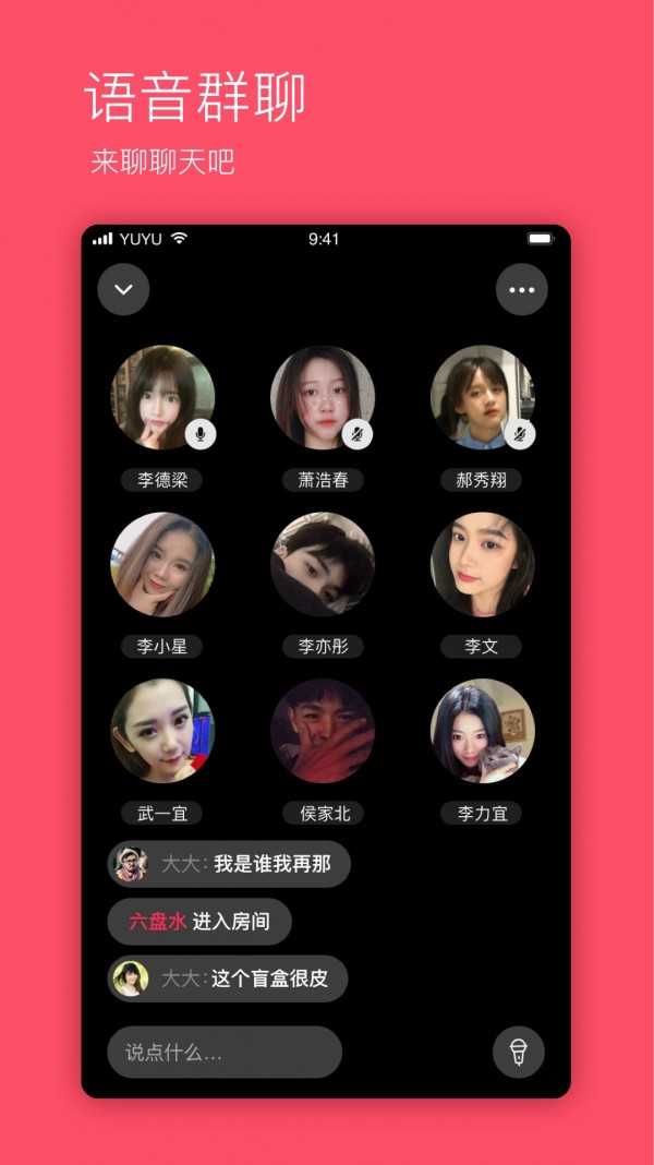 与与社交软件最新版