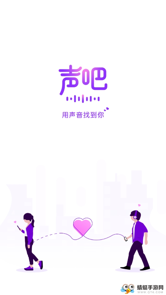 声吧语音聊天交友手机版