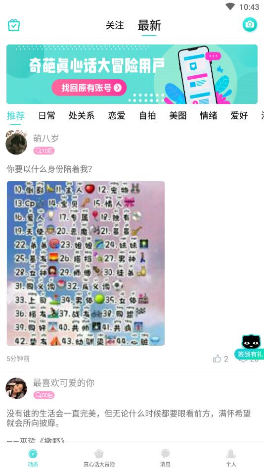 真香真心话大冒险app