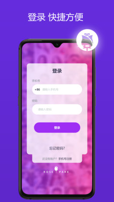 玫瑰聊天交友app最新版