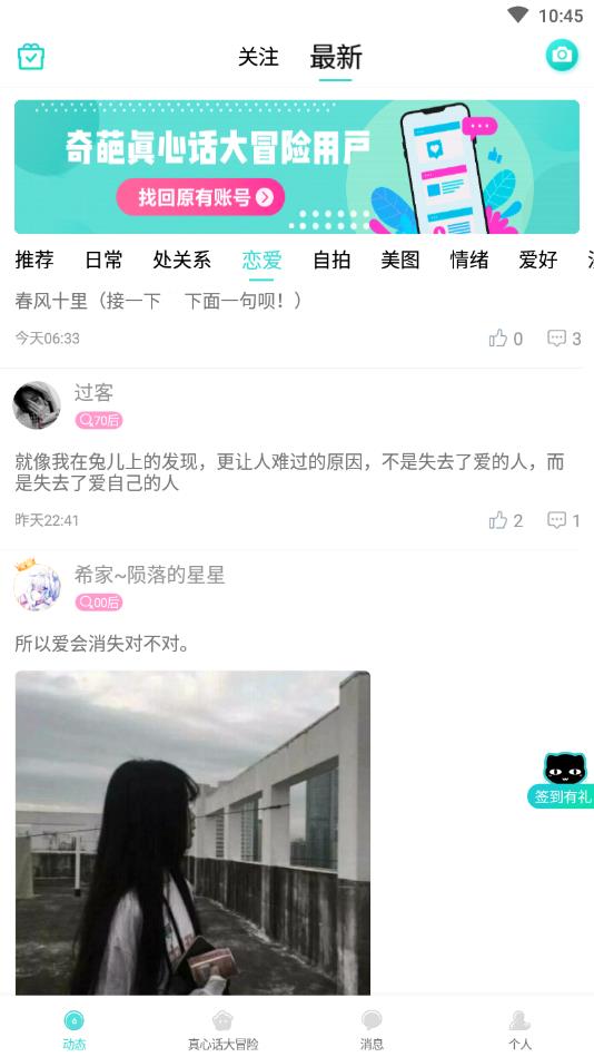 真香真心话大冒险app