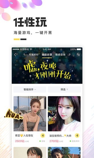 蝌蚪语音官方版