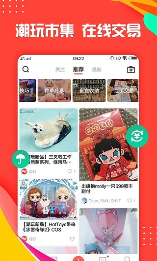 潮町app