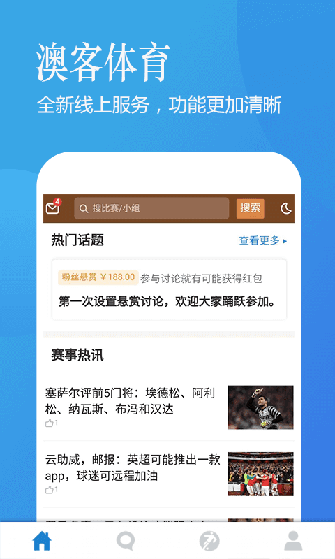 澳客app最新版下载