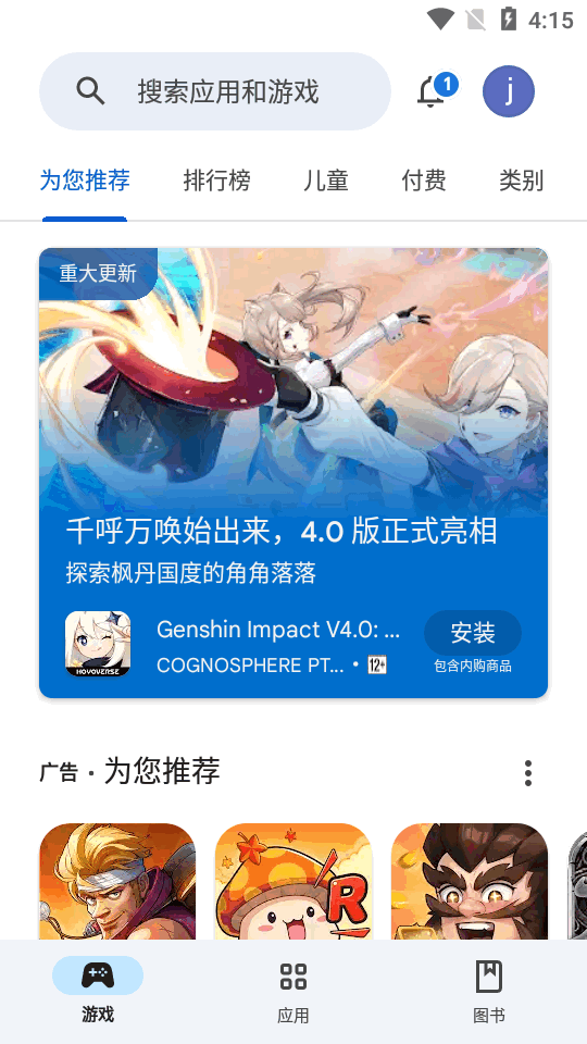 谷歌play手表版(Google Play商店)