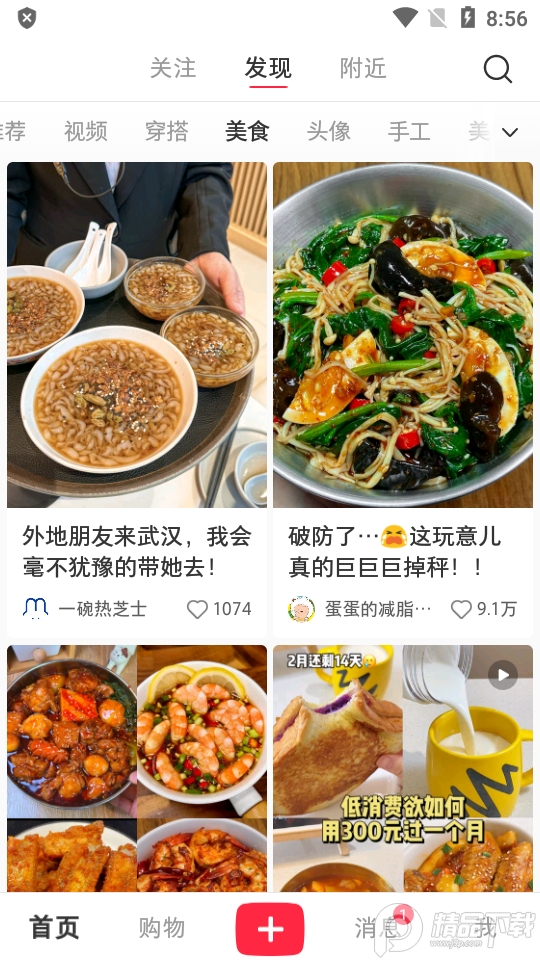 小红书简明版无广告版