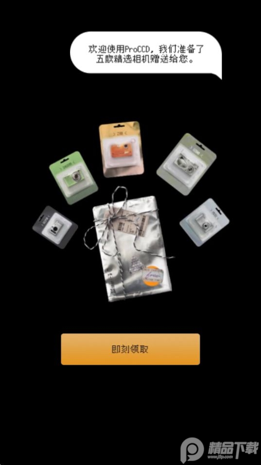 ProCCD复古CCD相机胶片滤镜app官方版