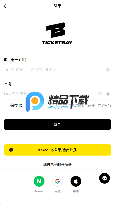 ticket bay韩版国际版