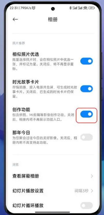 小米澎湃OS相册app最新版