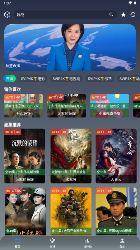 畅影视界纯净版