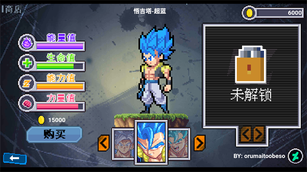 龙珠斗士z像素版最新版