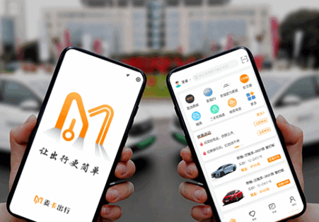 麦卡出行app官方版