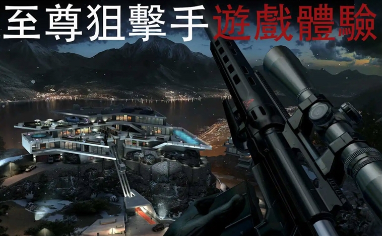 杀手狙击手无限金币破解版宣传图