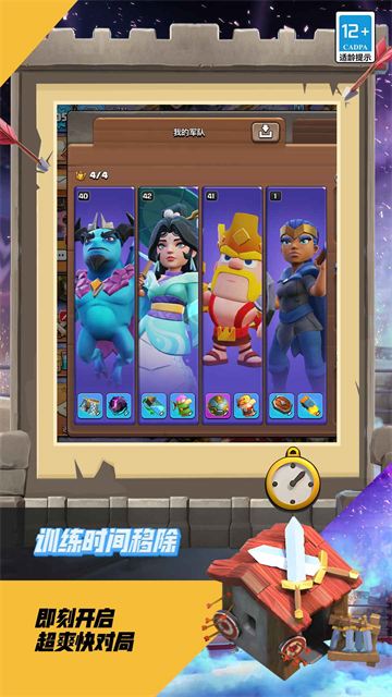 部落冲突无限宝石金币版2026