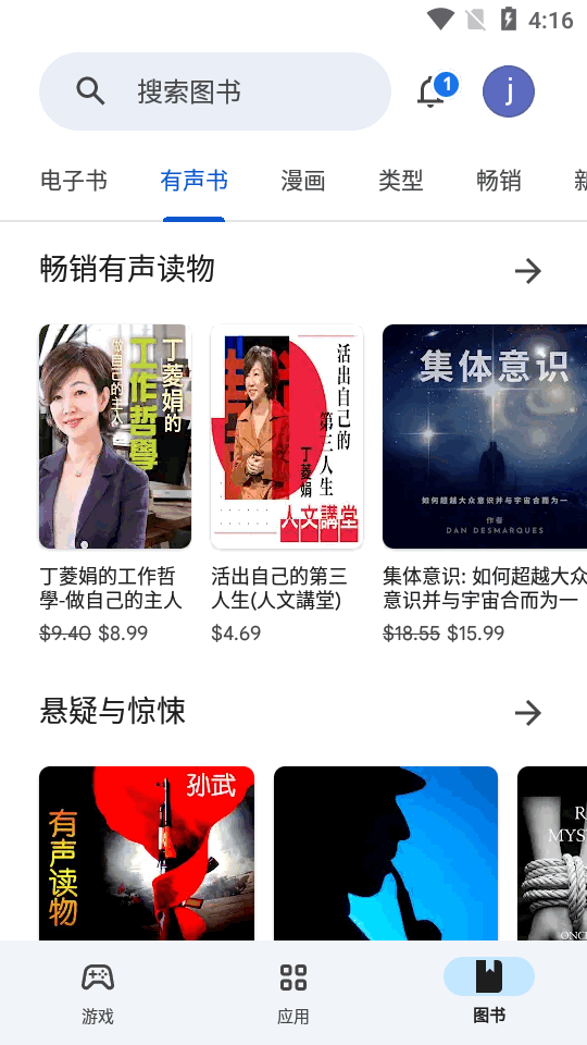 谷歌play手表版(Google Play商店)