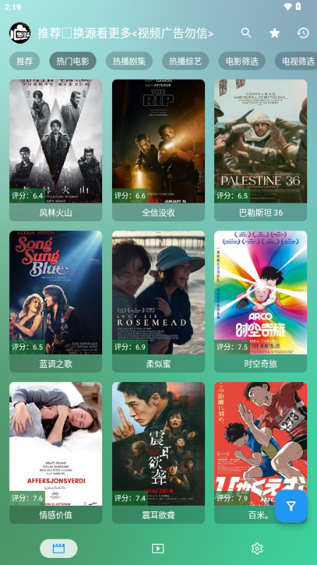 手机蜜蜂影视5.1.8