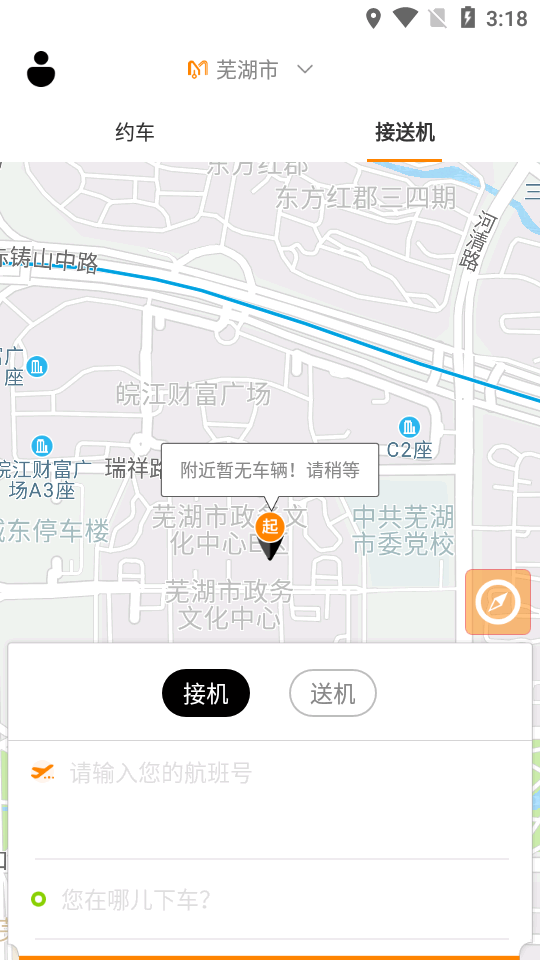 麦卡出行app官方版