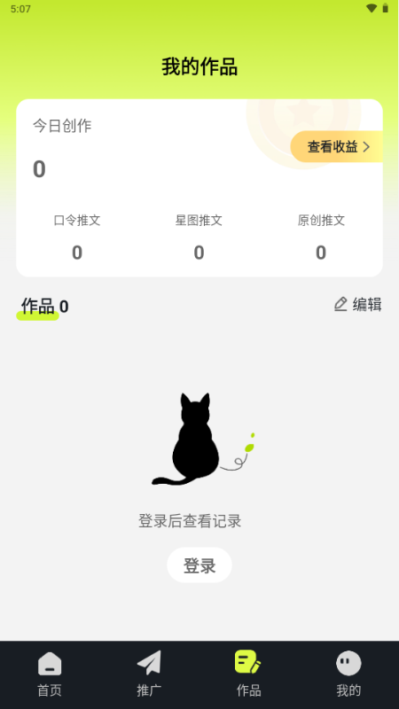 天天推文app安卓版