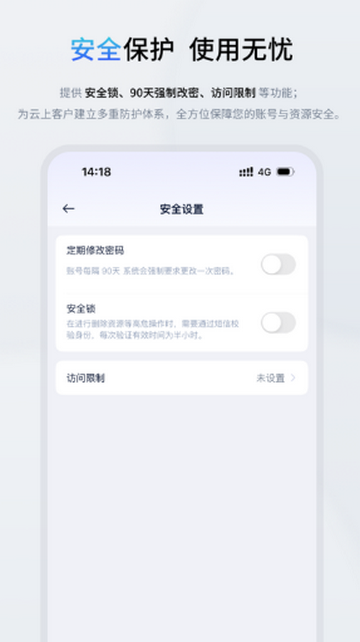 UCloud云服务软件