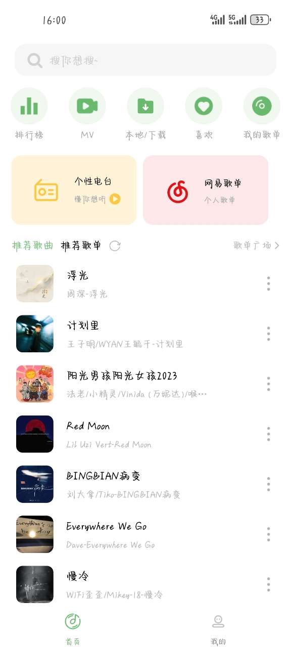 音悦app手机最新版 音悦app手机最新版