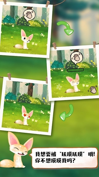 Q宠之森动物花园中文版