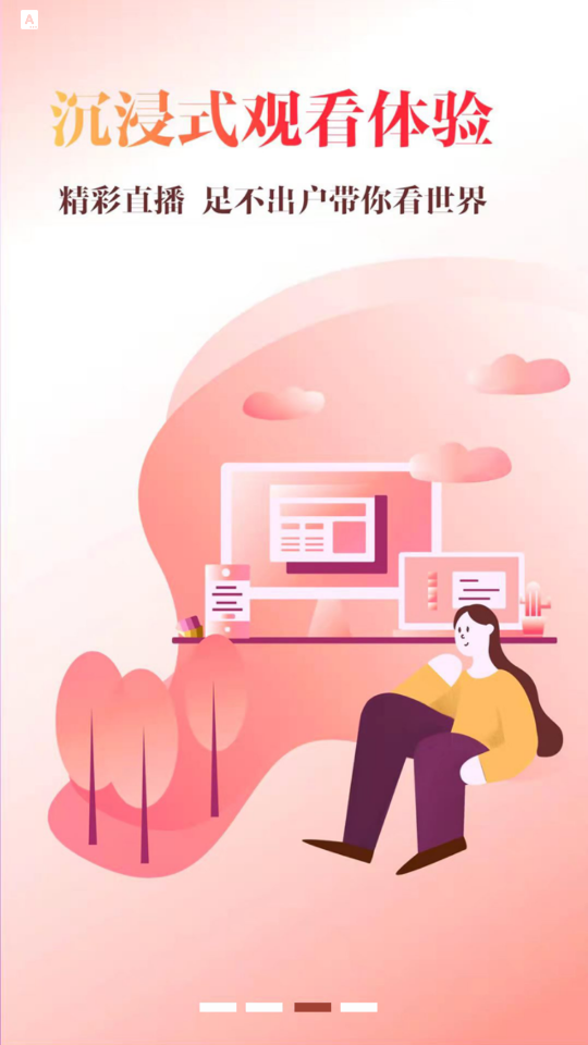 北斗融媒app安卓版