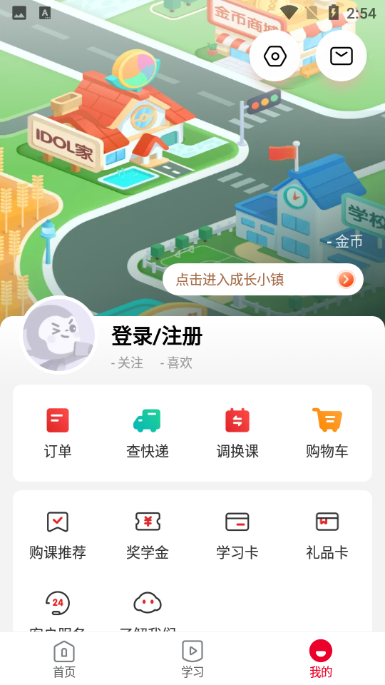 希望学app下载安卓版
