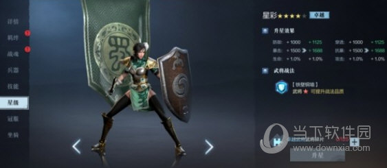 真三国无双霸无限资源版下载