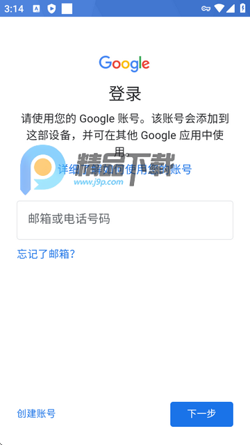 谷歌商店Google Play Store最新版