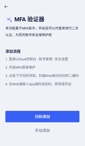 UCloud云服务软件