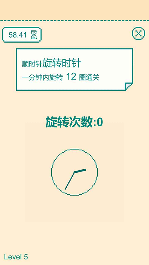 一分钟手速挑战游戏