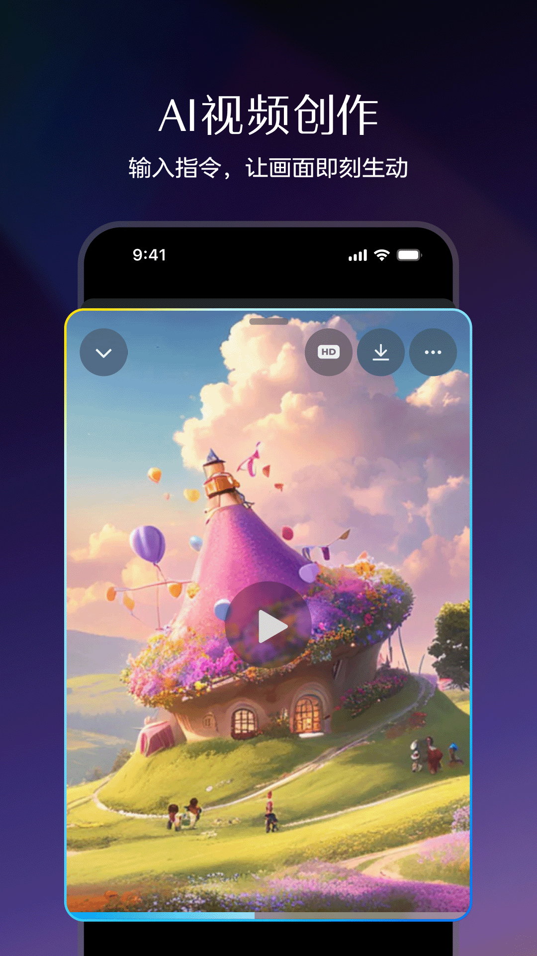 即梦AI官方最新版