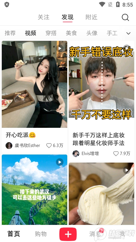 小红书简明版无广告版